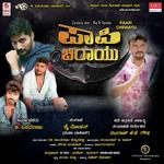 Jai Mohan Songs MP3 Download